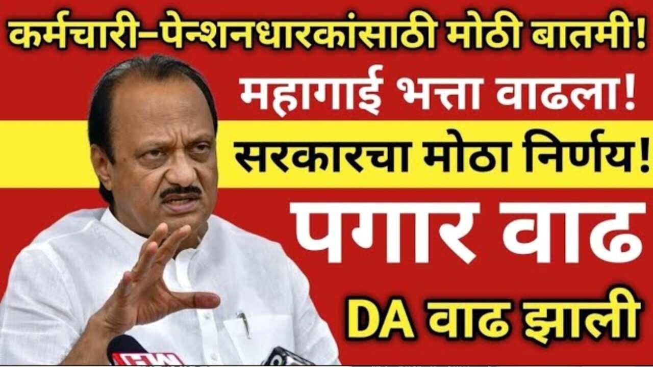 मोठे गिफ्ट मिळाले! ८ व्या वेतन आयोगात पगार किती वाढणार? पहा नवीन पगाराची यादी पहा 8th Pay Commission Hike 2026